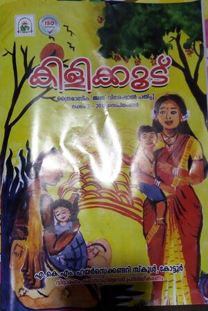 18125 kilikkoodu1.jpg