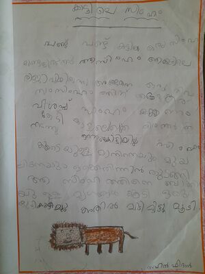 18335-MLP-KUNJ-SAHAL FIDHAN.jpg