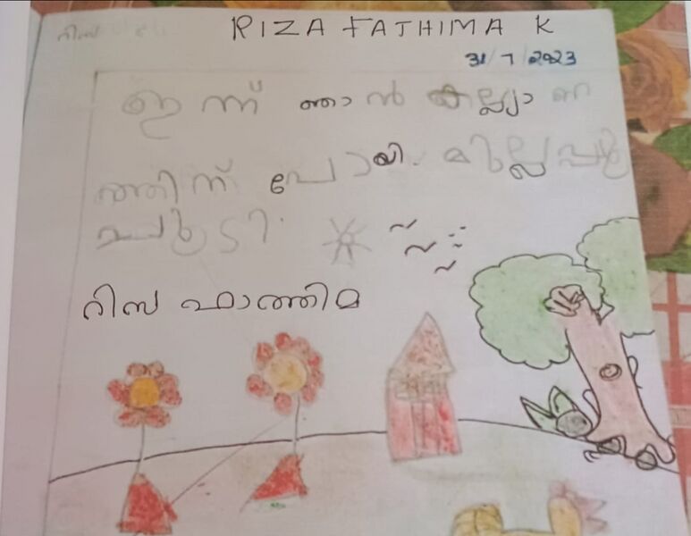 പ്രമാണം:18630-MLP-KUNJ-RIZA FATHIMA K.jpg