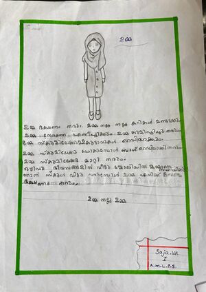 18656-MLP-KUNJ-FATHIMA SAJA VK.jpeg