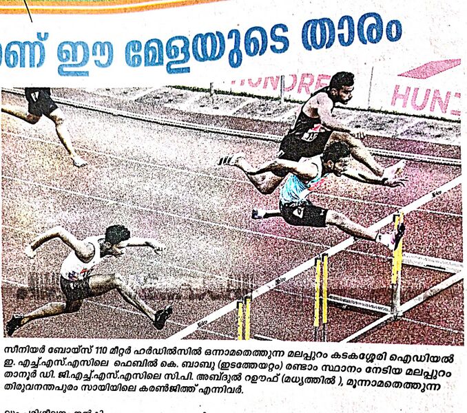 പ്രമാണം:19026-sports-news-1.jpeg
