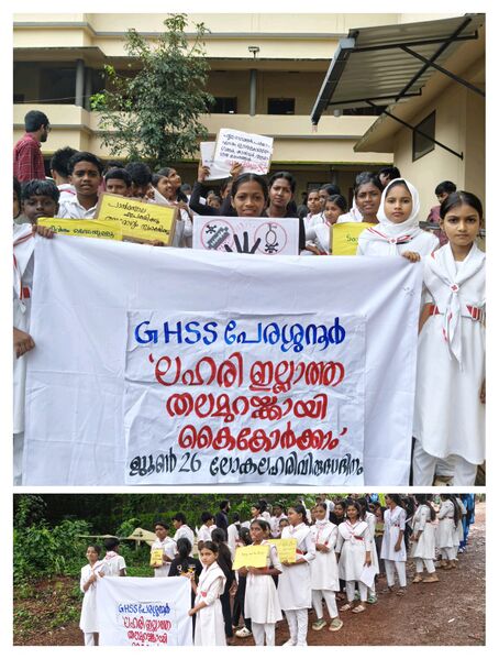 പ്രമാണം:19042-antidrug-awareness-1.jpg