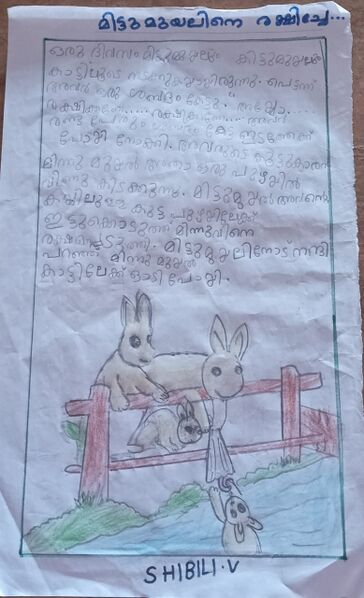 പ്രമാണം:19254-MLP-KUNJ-MUHAMAD SHIBILI.jpeg