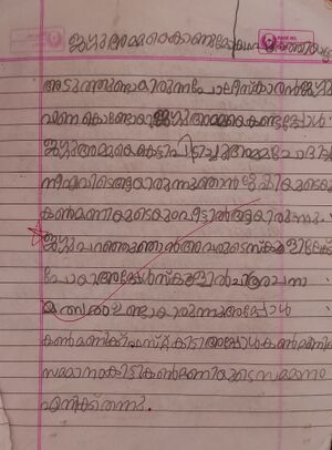 19830-MLP-KUNJ-MUHAMMED SUHAIL.jpg