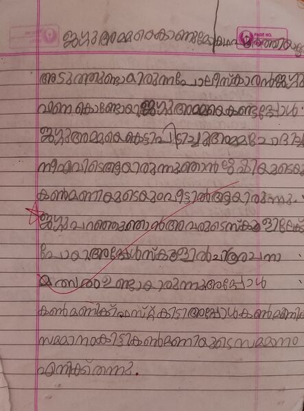 പ്രമാണം:19830-MLP-KUNJ-MUHAMMED SUHAIL.jpg