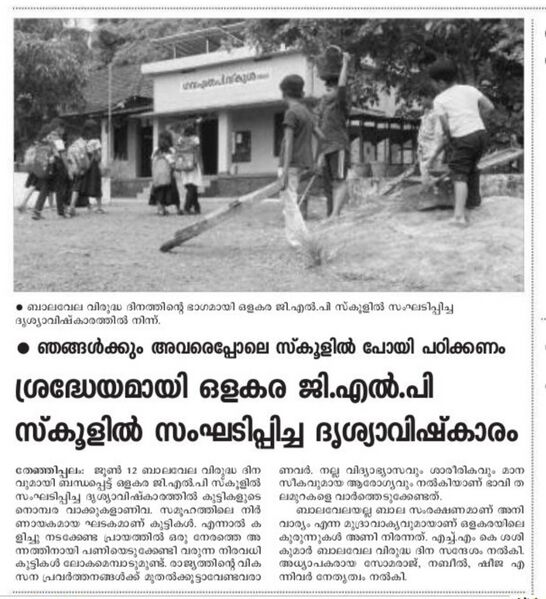 പ്രമാണം:19833-Samoohyam 306.jpg