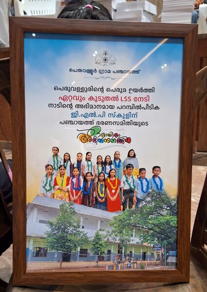 പ്രമാണം:19856 lss1.jpg