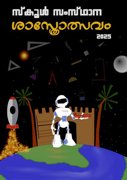 പ്രമാണം:21060 khss lk statae.jpg