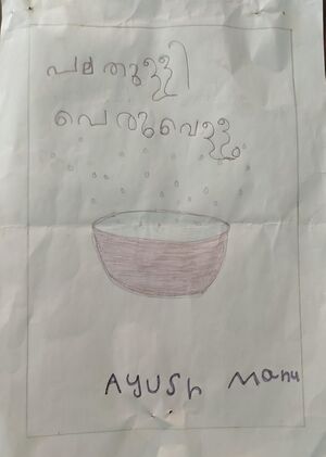 21125-PKD-KUNJ-AYUSH MANU.jpg