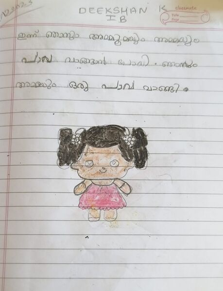 പ്രമാണം:21363-PKD-KUNJ-DHEEKSHAN 1B.jpg