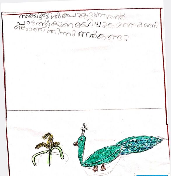 പ്രമാണം:21530-PKD-KUNJ-AJIL KRISHNA R.jpg