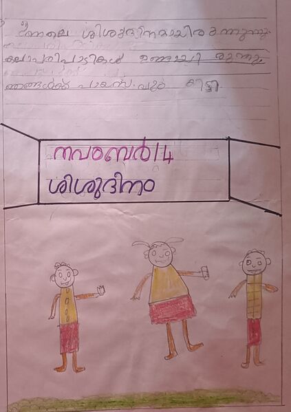 പ്രമാണം:21895-pkd-kunj-riyo rinto.jpg