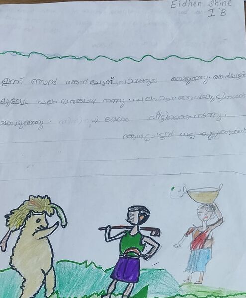 പ്രമാണം:23519-TSR-KUNJ-EIDHEN SHINE.jpeg