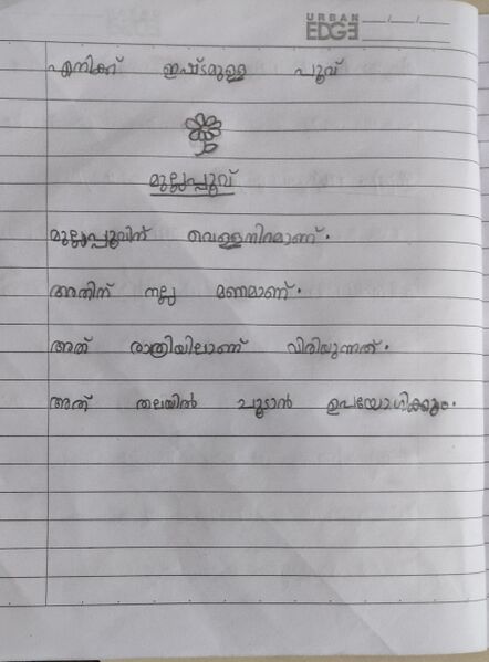 പ്രമാണം:26306 K E.jpg