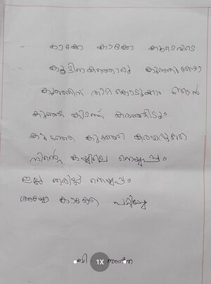 30031-IDK-KUNJ-B SANGEETHA.jpeg