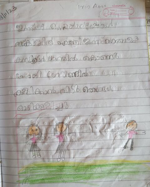 പ്രമാണം:31226-KTM-KUNJ-IRENE ANNA SIJO.jpg