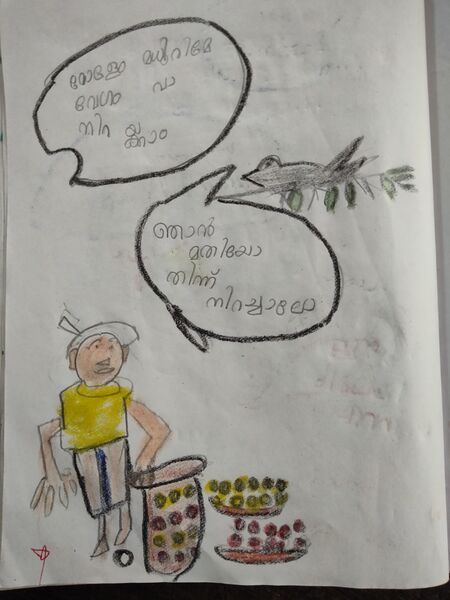 പ്രമാണം:31543-KTM-KUNJ-JOSHUA JOSEPH.jpg