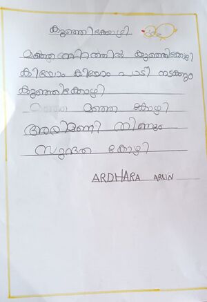 33423-KTM-KUNJ-Ardra Arun.jpg