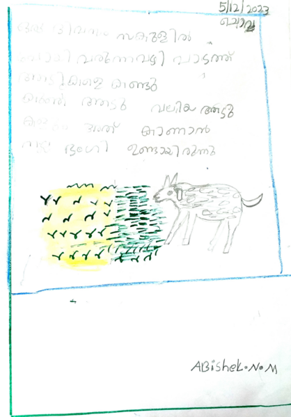 പ്രമാണം:34038-ALP-KUNJ-ABISHEK N M.png