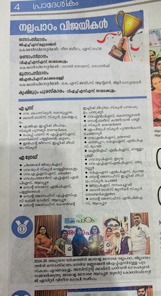 പ്രമാണം:34044-GHSM-NALLAPADAMPAPERNEWS2025.jpg