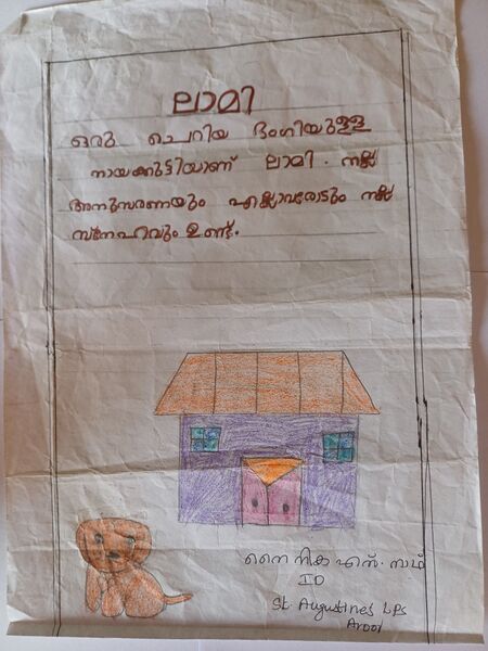 പ്രമാണം:34319-ALP-KUNJ-NAINIKA S NATH.jpg