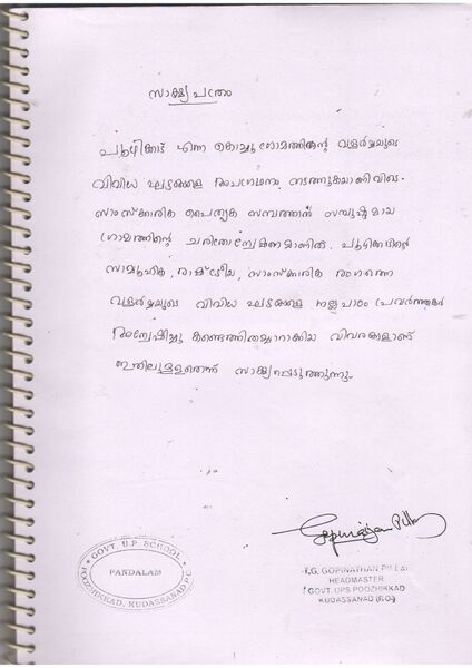 പ്രമാണം:38325 2.JPG