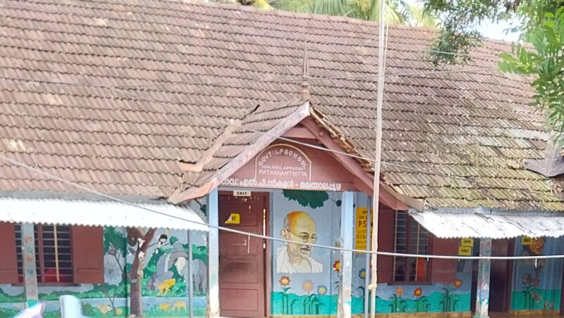 പ്രമാണം:38605 GLPS.jpeg