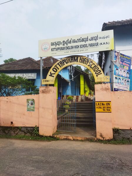 പ്രമാണം:41038 Hitech schoolentrance.jpg