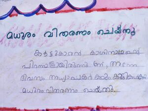 42241-TVM-KUNJ-EMIE S.jpg