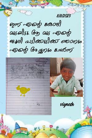 42649-TVM-KUNJ-VIGNESH.12.jpeg