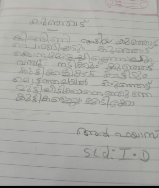 പ്രമാണം:43035-TVM-KUNJ-AL FAYAS.jpg