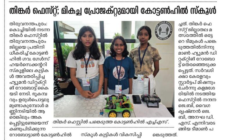 പ്രമാണം:43085 think2.jpeg