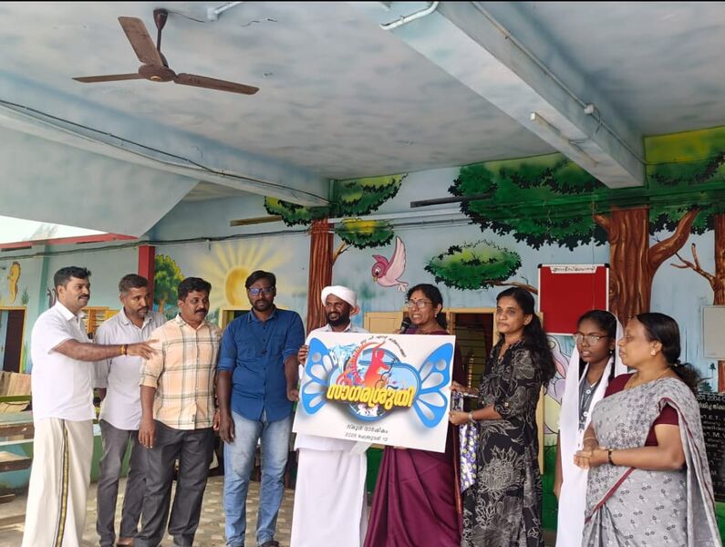 പ്രമാണം:43240 logo1.jpeg