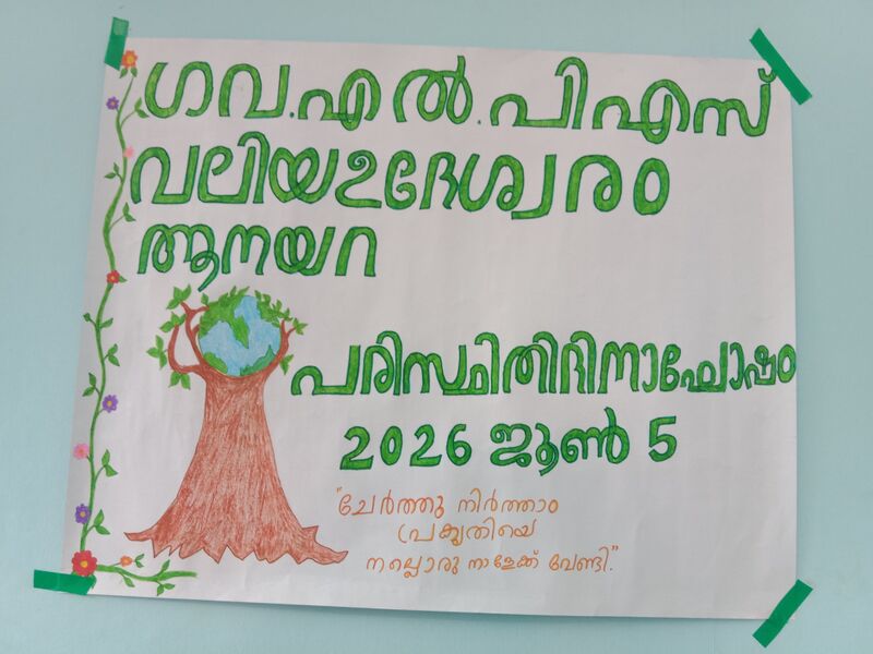 പ്രമാണം:43351 2026-27(8).jpg