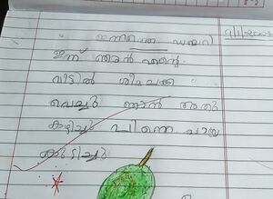 43416-TVM-KUNJ-ANASWARA RAJESH.jpg