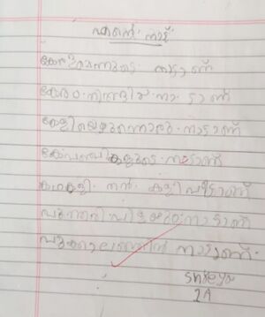 44050-TVM-KUNJ-SREYA S.jpeg