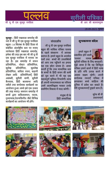 പ്രമാണം:44243 23hindimagazine.jpg