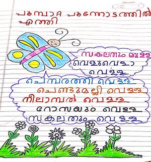 46216-ALP-KUNJ-MILAN THOMAS.jpg