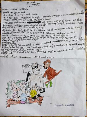 47463-KKD-KUNJ-AYSHA LAIBA P C.jpeg