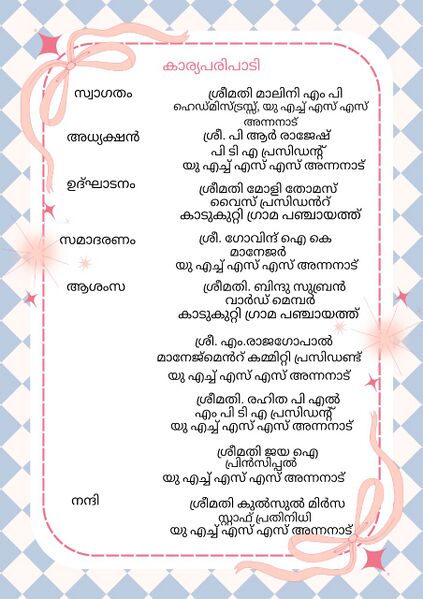 പ്രമാണം:BS25 tsr 23076 104.jpeg
