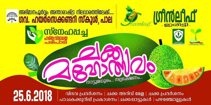 പ്രമാണം:Chakka notice 1.jpg