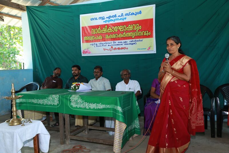 പ്രമാണം:GNLPS ELANKUNNAPUZHA.JPG