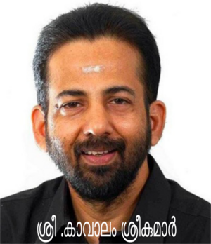 Kavalam sreekumar.png