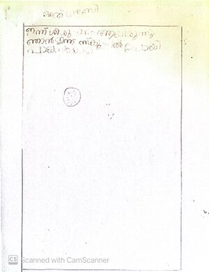 Kunjezhuthukal 25.jpg