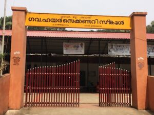 ഞങ്ങളുടെ വിദ്യാലയം.jpeg