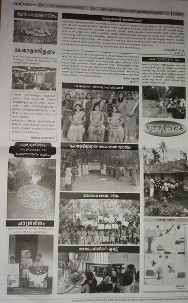 പ്രമാണം:പത്രം1.jpg