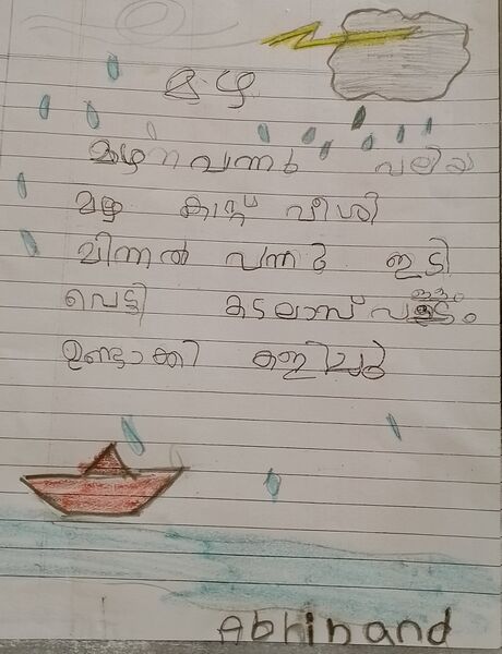 പ്രമാണം:-37654Mdupschool jpg.jpeg