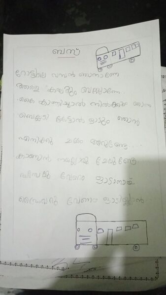പ്രമാണം:11021-KGD-KUNJ-AYSHA SHAHANA.jpeg