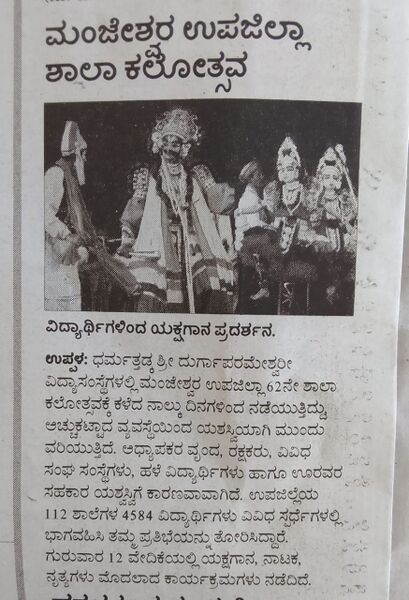 പ്രമാണം:11051 12NOV2023(2).jpg