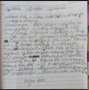 12044-KGD-KUNJU-ADAM AIBEL-1c.png